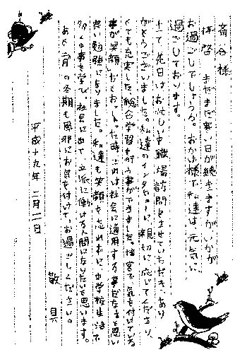嬉しいお手紙-2007-2-8