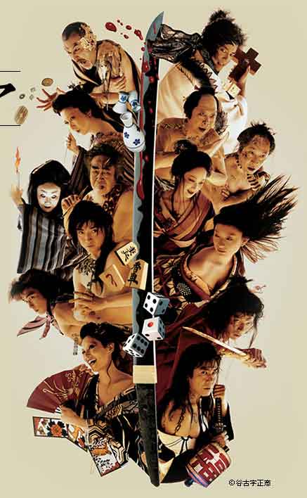 天保十二年のシェークスピア-2006-9-29