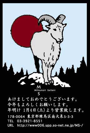 大泉学園　美容室