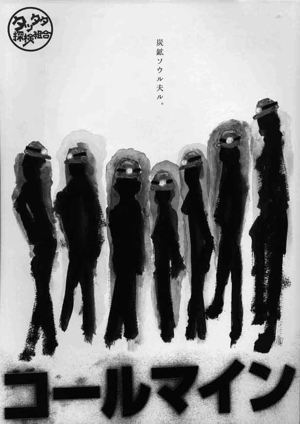 コールマイン-2008-3-14