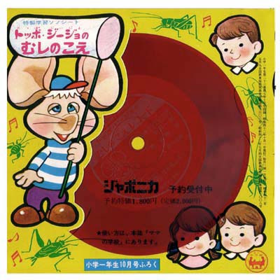 トッポジージョ-2007-12-28