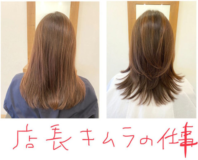 大泉学園　美容室　ミディアムレイヤー