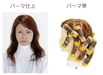 大泉学園　パーマ