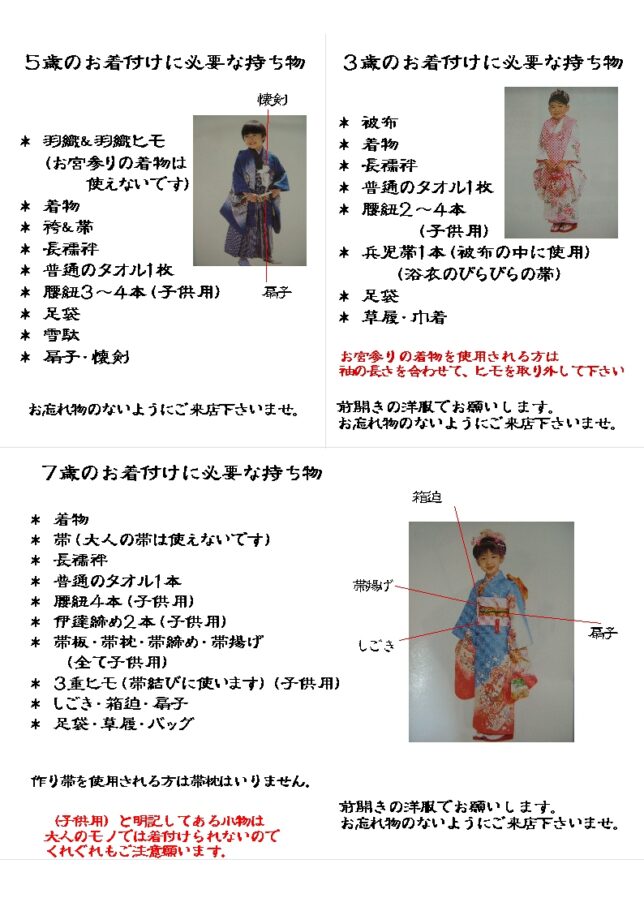 練馬区　大泉学園　成人式　着付け