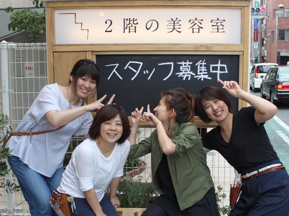大泉学園　石神井公園　保谷　美容室　美容院　美容師　求人　リクルート