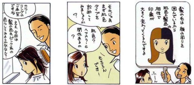 大泉学園　美容室　カラー