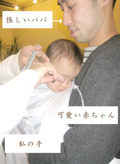 はじめてのカット-2006-3-5