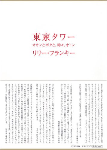 東京タワー-2006-2-16